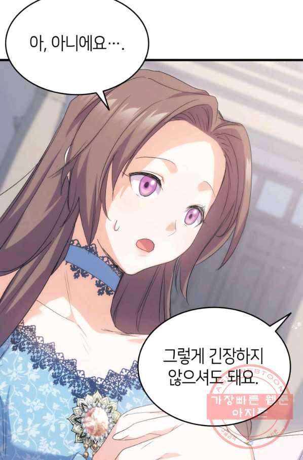 오빠를 꼬시려 했는데 남주가 넘어왔다 44화 33