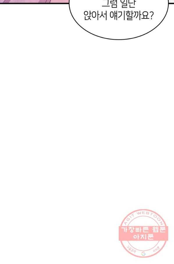 오빠를 꼬시려 했는데 남주가 넘어왔다 44화 55