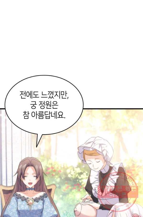 오빠를 꼬시려 했는데 남주가 넘어왔다 44화 57