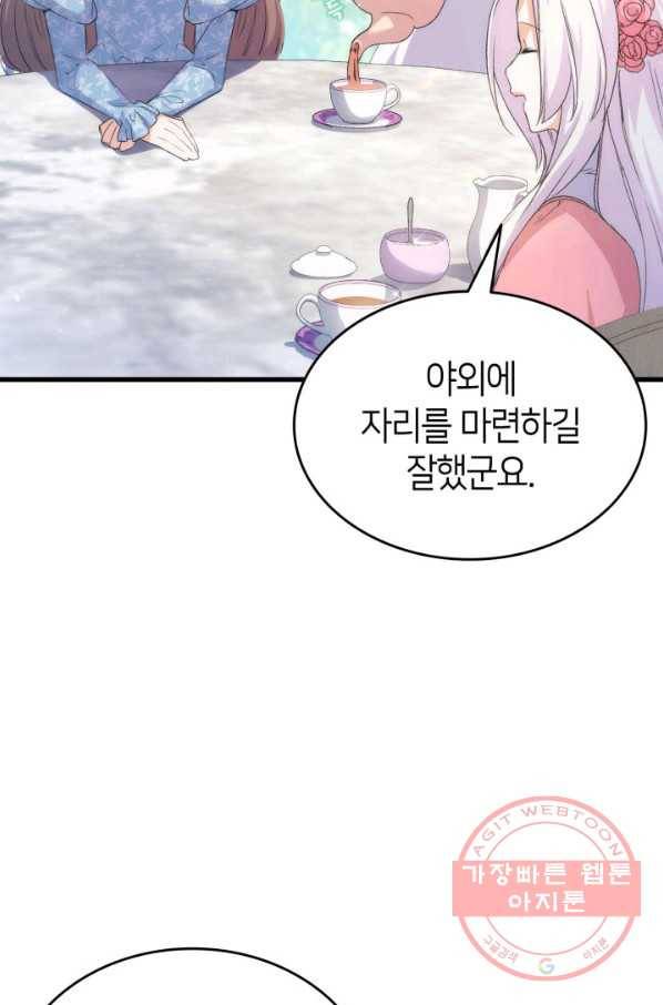 오빠를 꼬시려 했는데 남주가 넘어왔다 44화 58