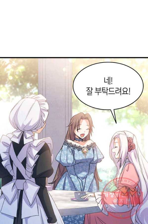 오빠를 꼬시려 했는데 남주가 넘어왔다 44화 65