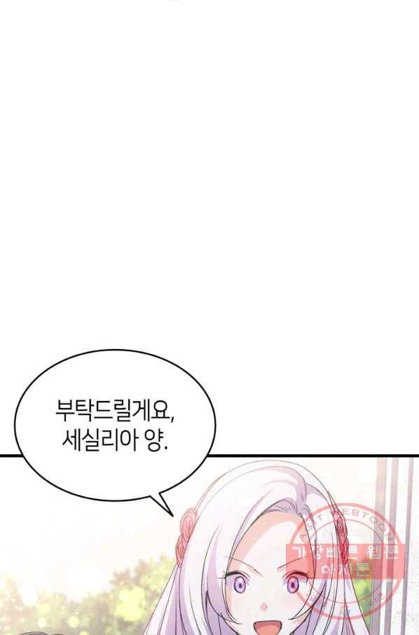 오빠를 꼬시려 했는데 남주가 넘어왔다 44화 76