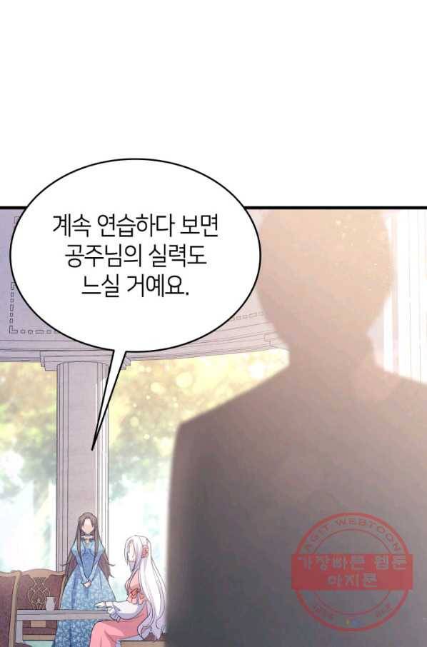 오빠를 꼬시려 했는데 남주가 넘어왔다 44화 79