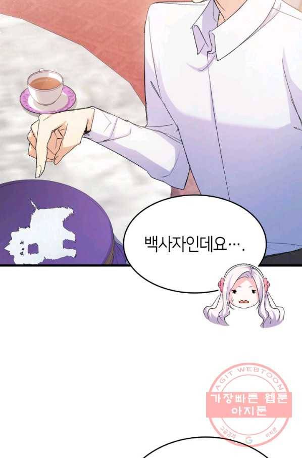 오빠를 꼬시려 했는데 남주가 넘어왔다 44화 86