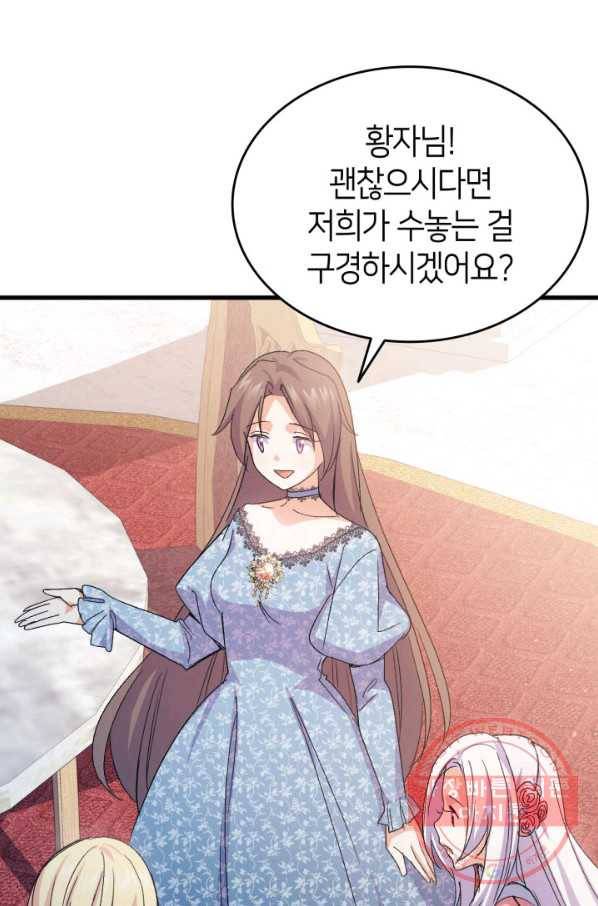 오빠를 꼬시려 했는데 남주가 넘어왔다 44화 93