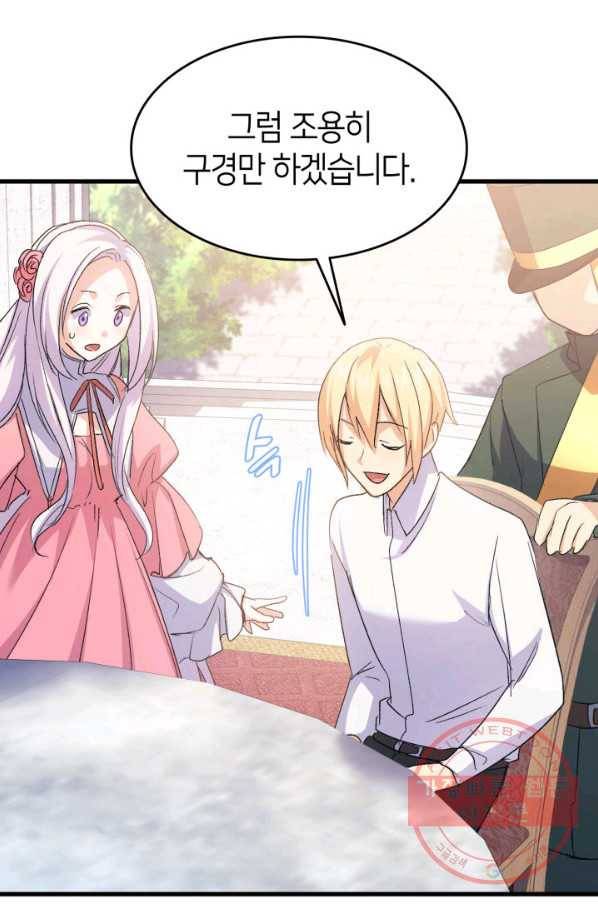오빠를 꼬시려 했는데 남주가 넘어왔다 44화 96