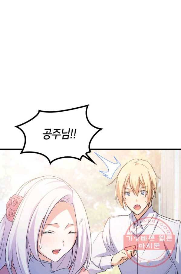 오빠를 꼬시려 했는데 남주가 넘어왔다 44화 102