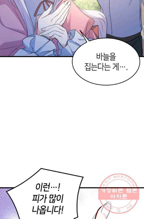오빠를 꼬시려 했는데 남주가 넘어왔다 44화 103