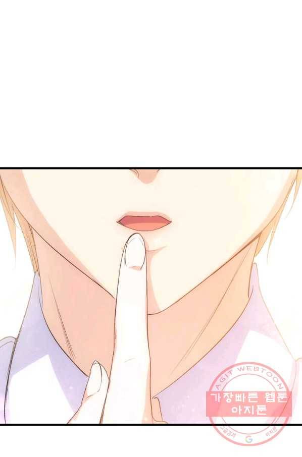 오빠를 꼬시려 했는데 남주가 넘어왔다 44화 106