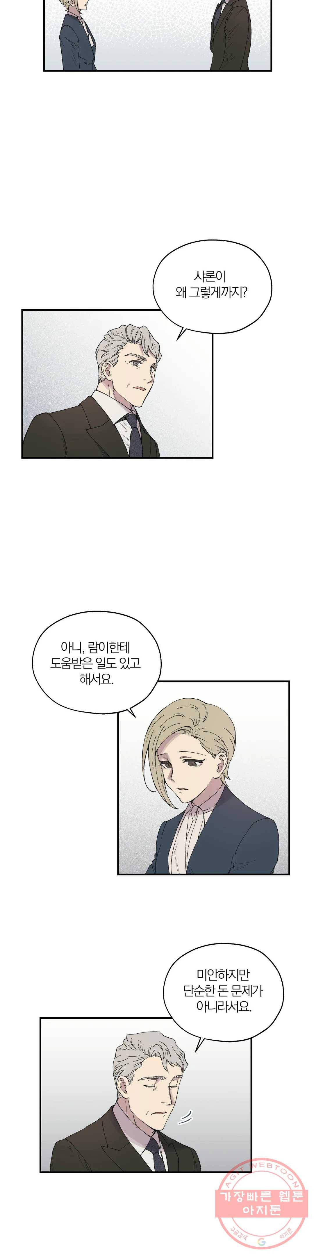 명동젠틀맨 38화 3