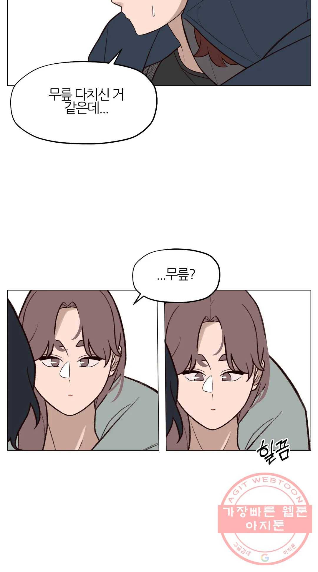 바른쀼생활 184화 3