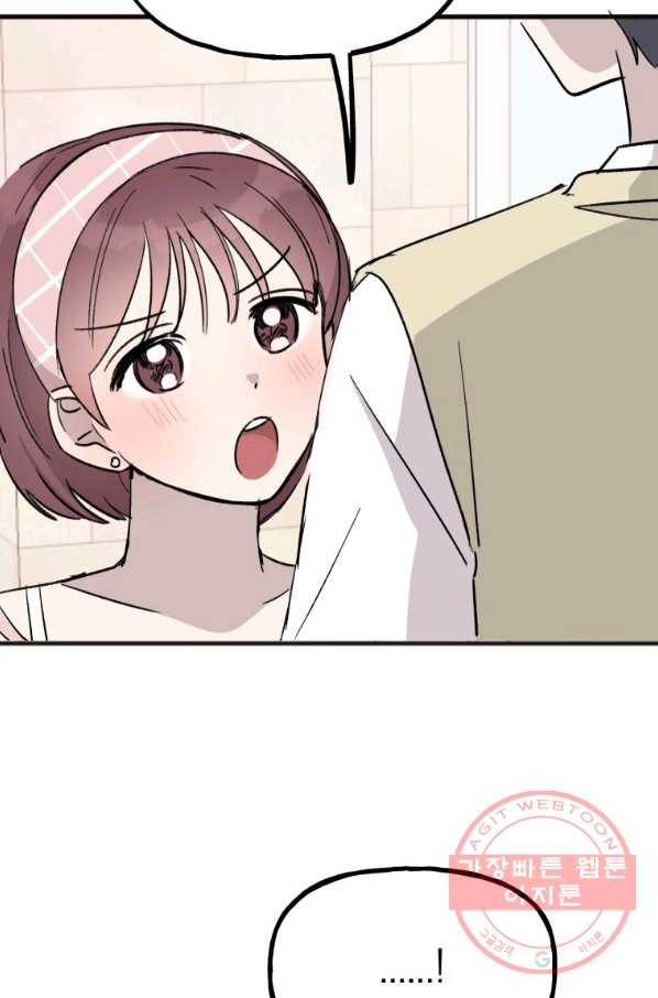 첫사랑 조작단 32화 10