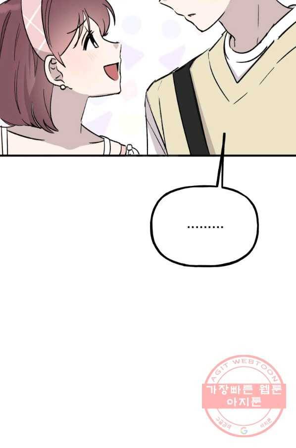 첫사랑 조작단 32화 14