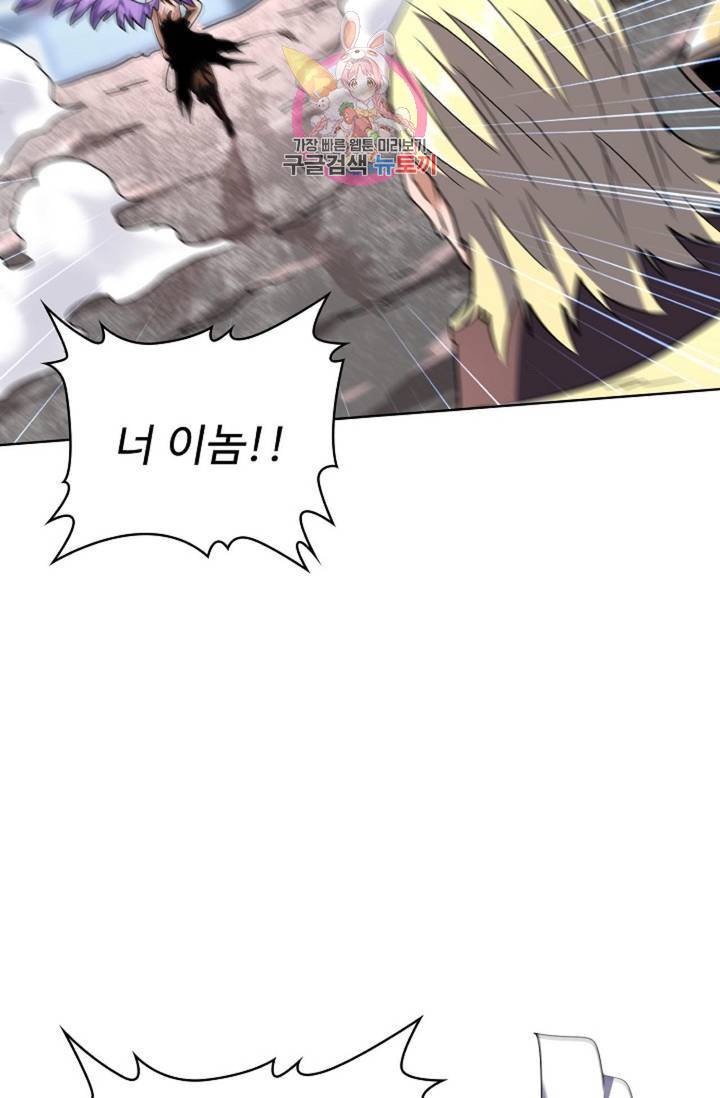 마황의 귀환 193화 5