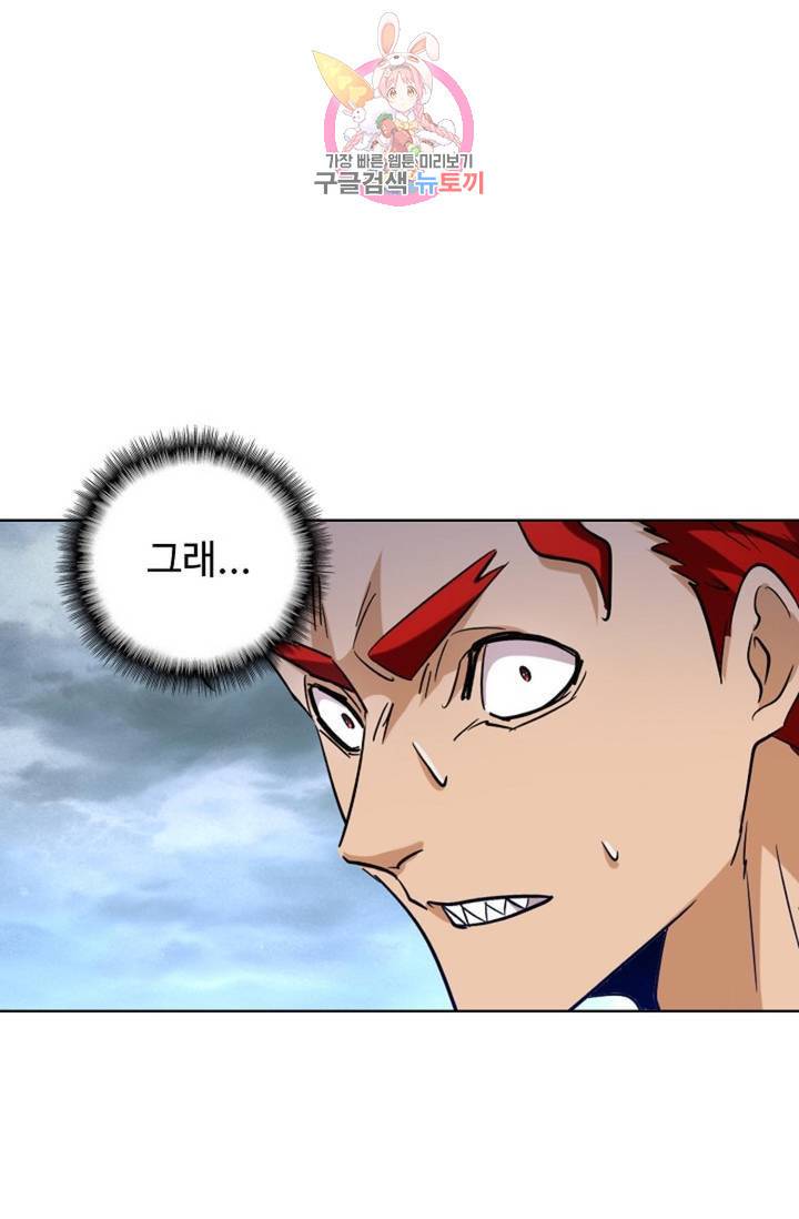 마황의 귀환 193화 19