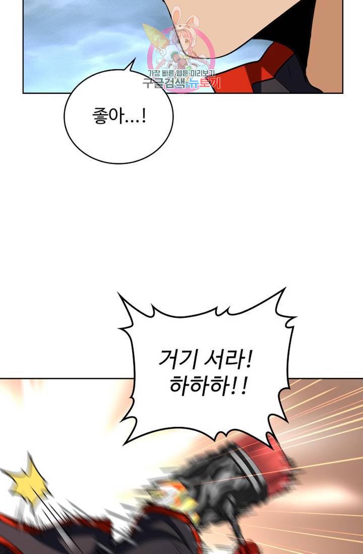 마황의 귀환 193화 22