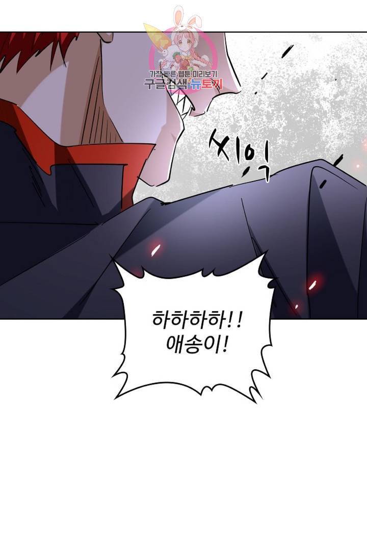 마황의 귀환 193화 34