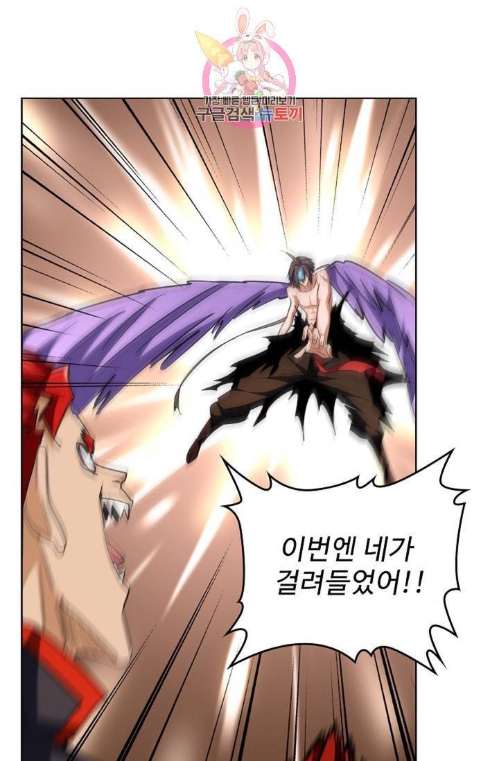 마황의 귀환 193화 35