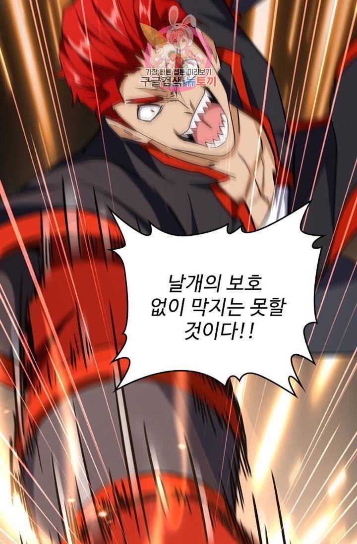 마황의 귀환 193화 37