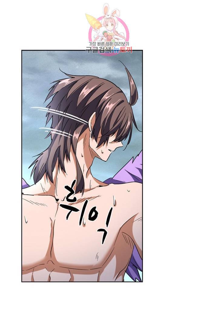 마황의 귀환 193화 56