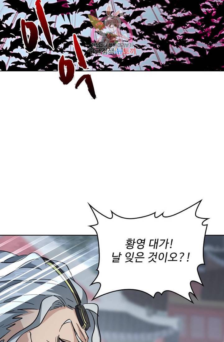 마황의 귀환 193화 59