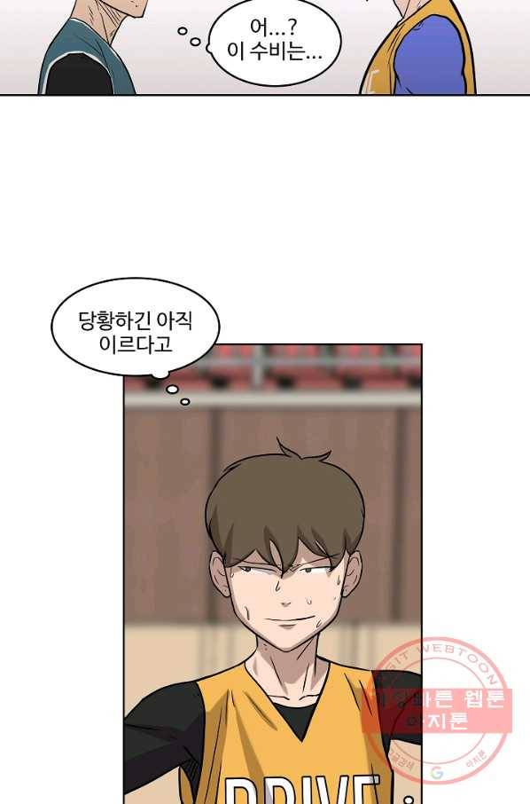 림딩동 2부 35화 어떻게 하면 돼 3