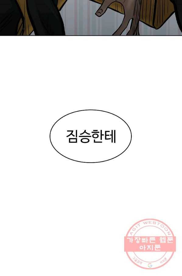림딩동 2부 35화 어떻게 하면 돼 6