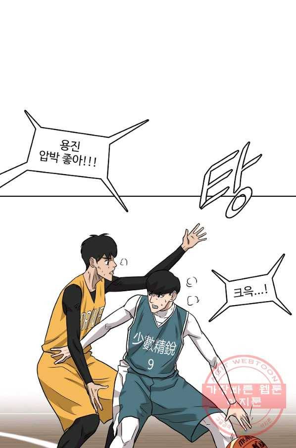 림딩동 2부 35화 어떻게 하면 돼 9