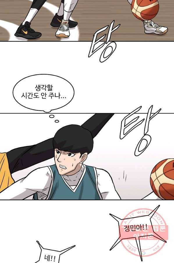 림딩동 2부 35화 어떻게 하면 돼 10