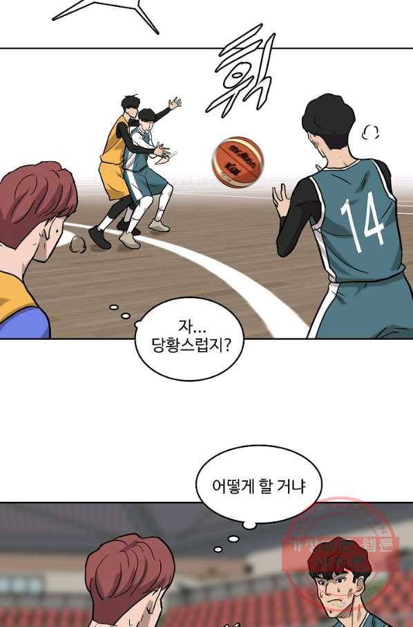 림딩동 2부 35화 어떻게 하면 돼 11
