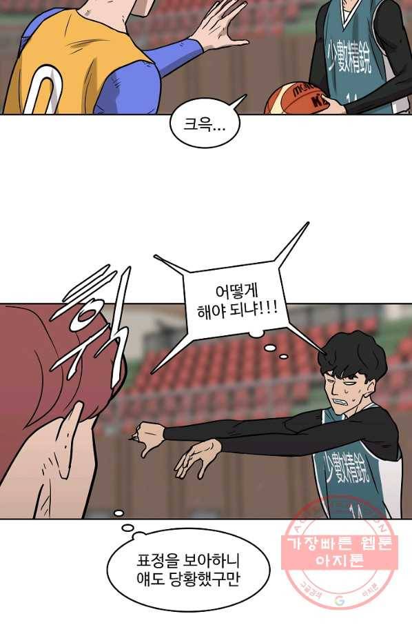 림딩동 2부 35화 어떻게 하면 돼 12