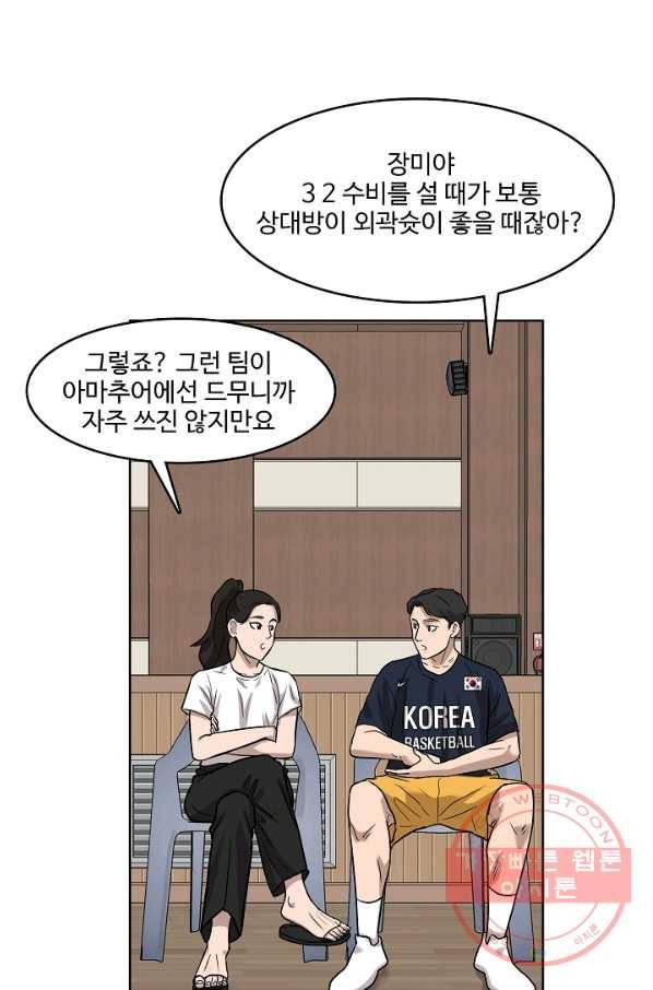 림딩동 2부 35화 어떻게 하면 돼 13