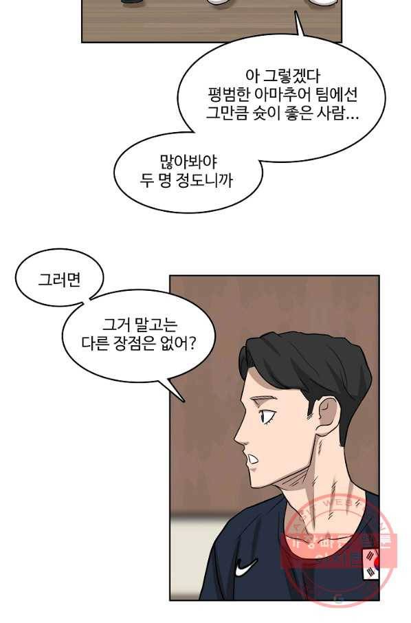 림딩동 2부 35화 어떻게 하면 돼 14