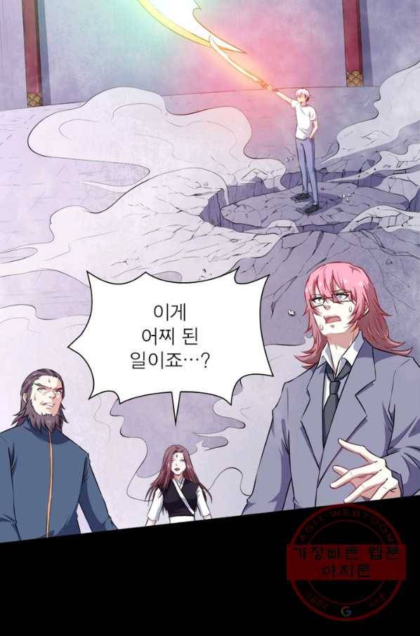 먼치킨 육아일기 72화 3