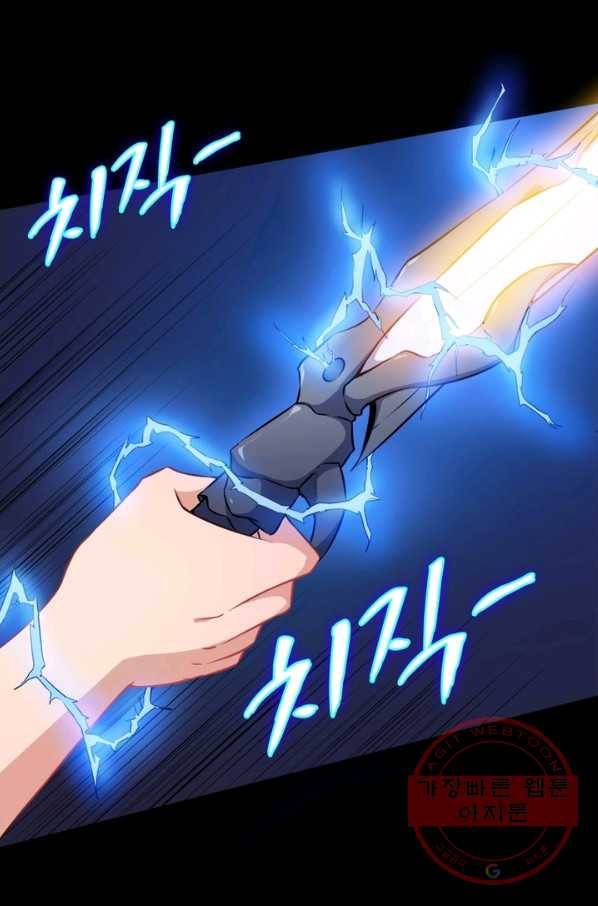 먼치킨 육아일기 72화 5