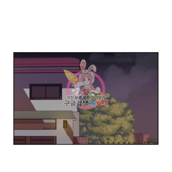 이번 생도 잘 부탁해 64화 1