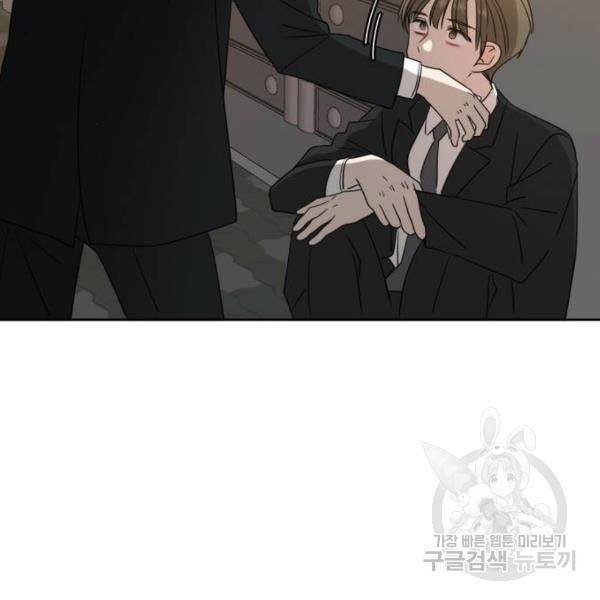 이번 생도 잘 부탁해 64화 7