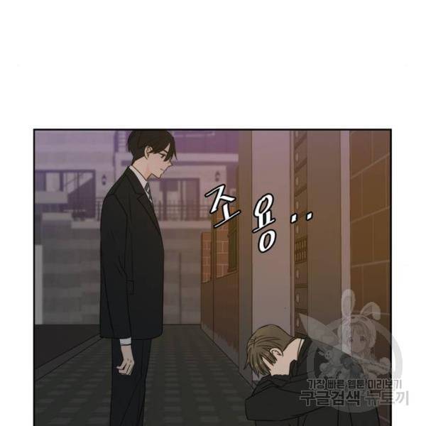 이번 생도 잘 부탁해 64화 13