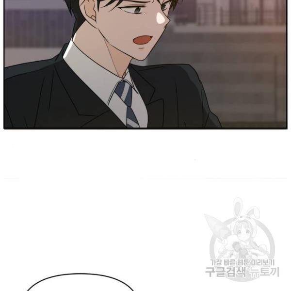 이번 생도 잘 부탁해 64화 15