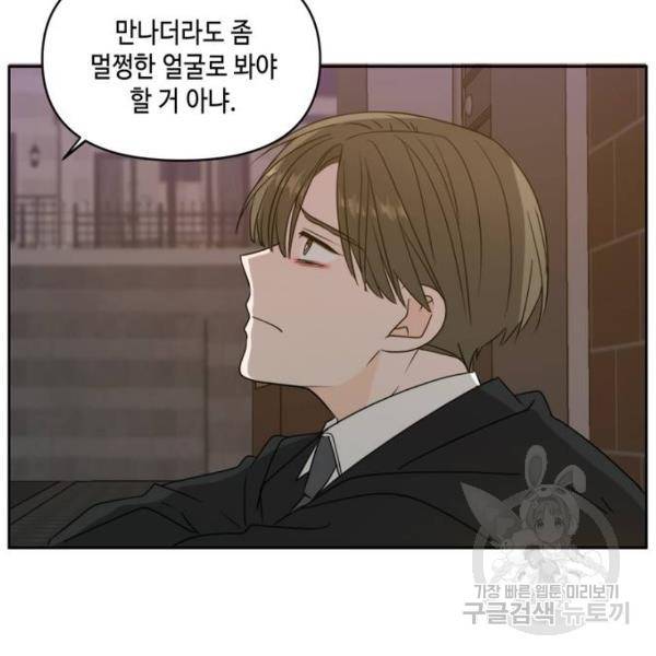 이번 생도 잘 부탁해 64화 16
