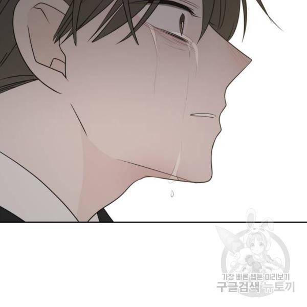 이번 생도 잘 부탁해 64화 26