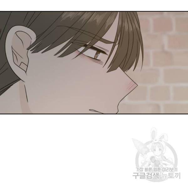이번 생도 잘 부탁해 64화 32