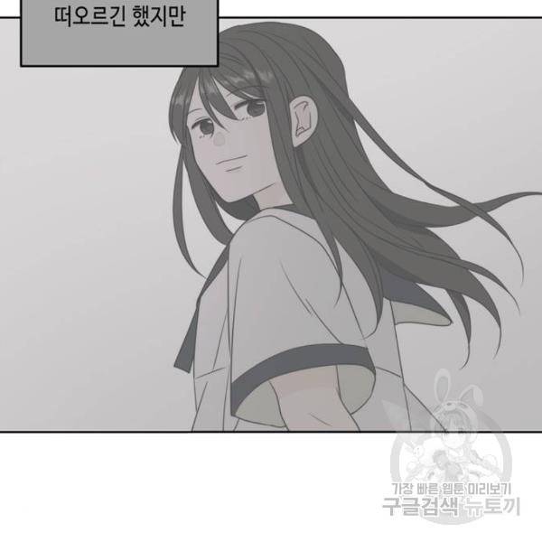 이번 생도 잘 부탁해 64화 37