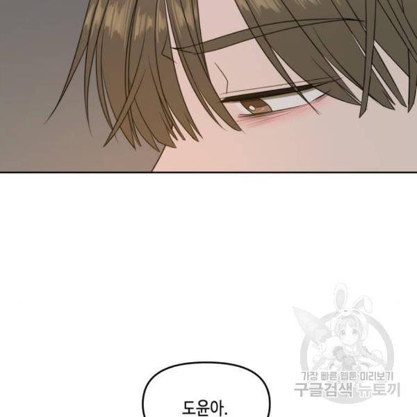 이번 생도 잘 부탁해 64화 48
