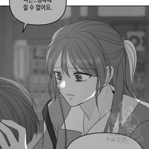 이번 생도 잘 부탁해 64화 56