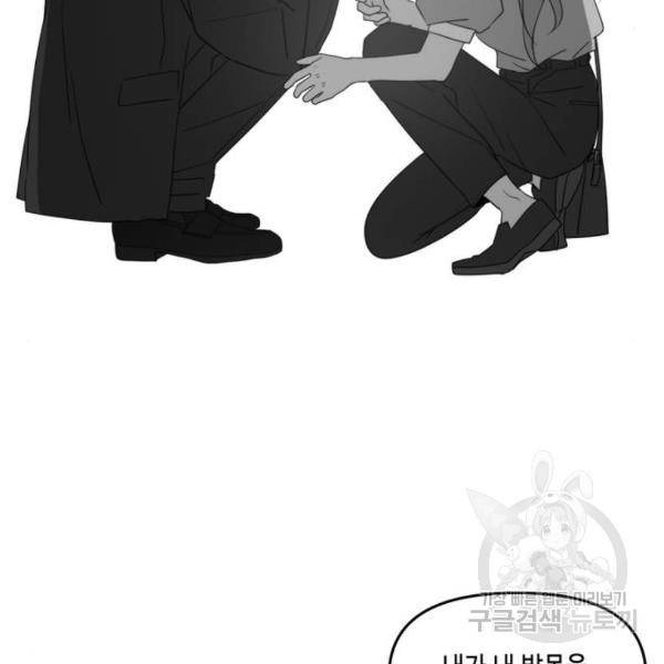 이번 생도 잘 부탁해 64화 59
