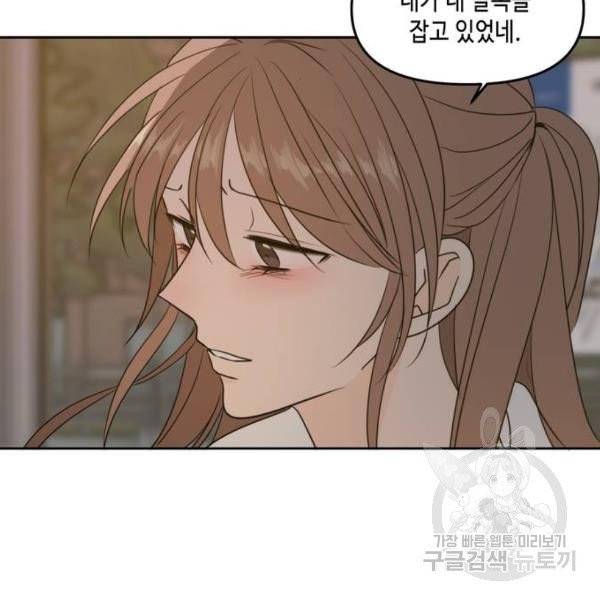이번 생도 잘 부탁해 64화 60