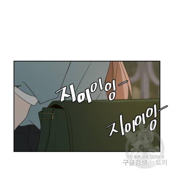 이번 생도 잘 부탁해 64화 61