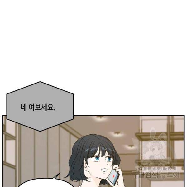 이번 생도 잘 부탁해 64화 62