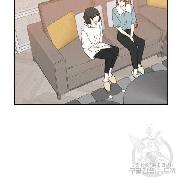 이번 생도 잘 부탁해 64화 76